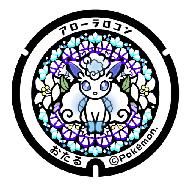 アローラロコン　塗り絵