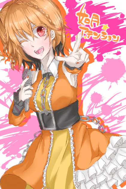 奪っちゃうよ