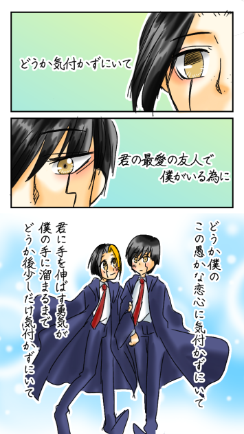 片想い