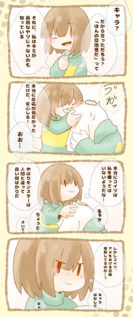 ホワイトデー⑤(完結)