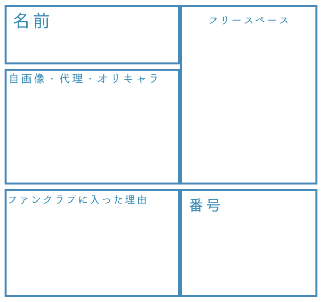 二葉愛好ファンクラブ