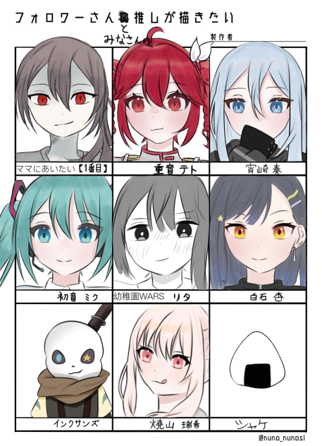 みんなの推し大集合！！