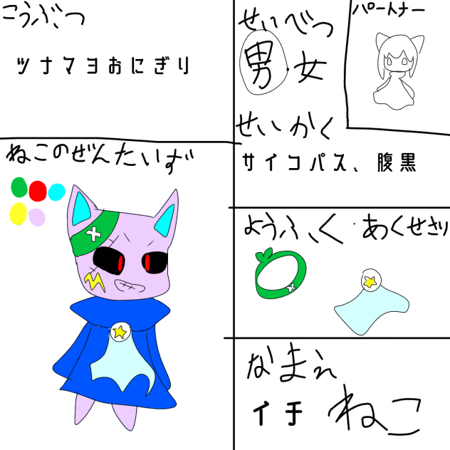 2匹目完成💪(ˆิ👄ˆิ 💪)