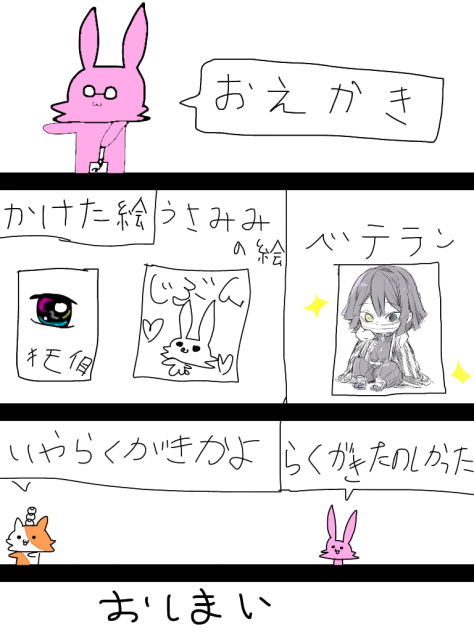 落書き楽しい♪
