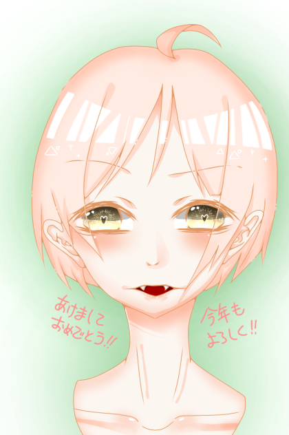 明けましておめでとうございます