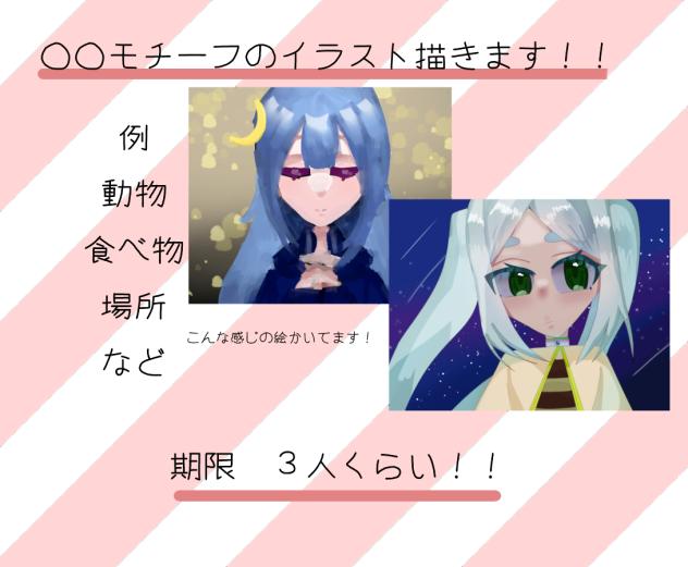 モチーフ描きます！！