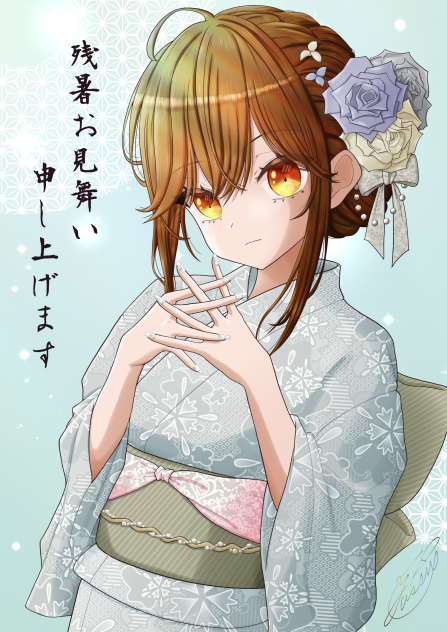 残暑お見舞い申し上げます2024