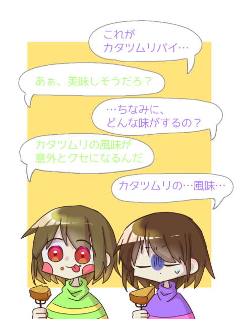 カタツムリパイ