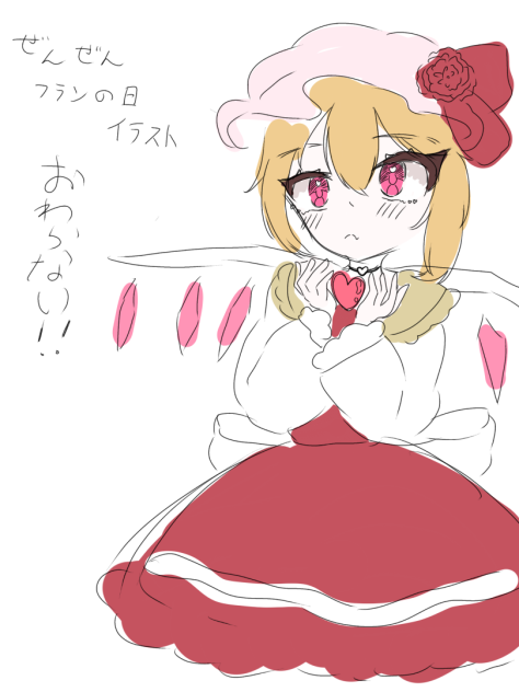 フランの日イラストが終わらない！！