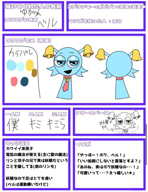 でーきたっ