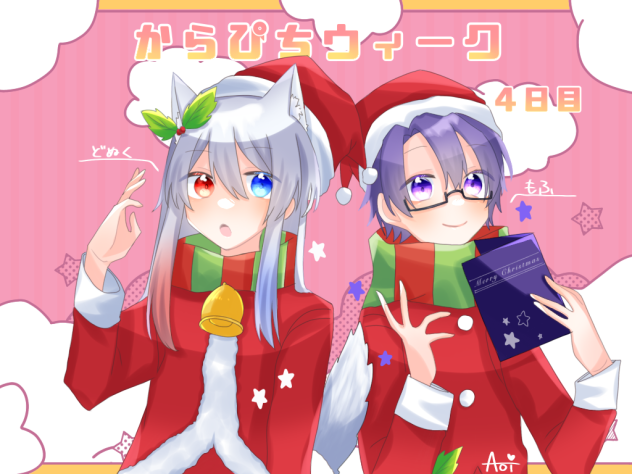 からぴちウィーク 4日目！！