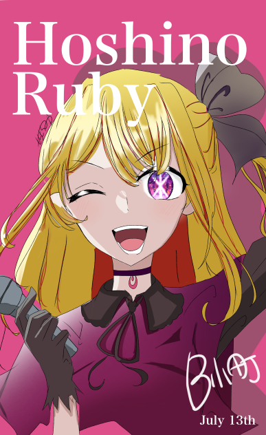 ルビーを隠したその瞼