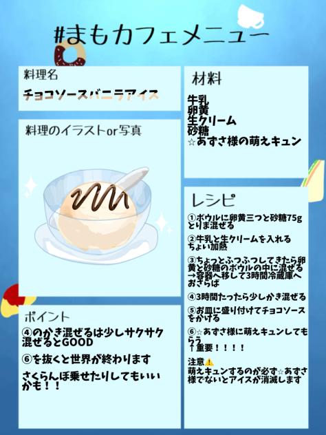 まもカフェメニュー