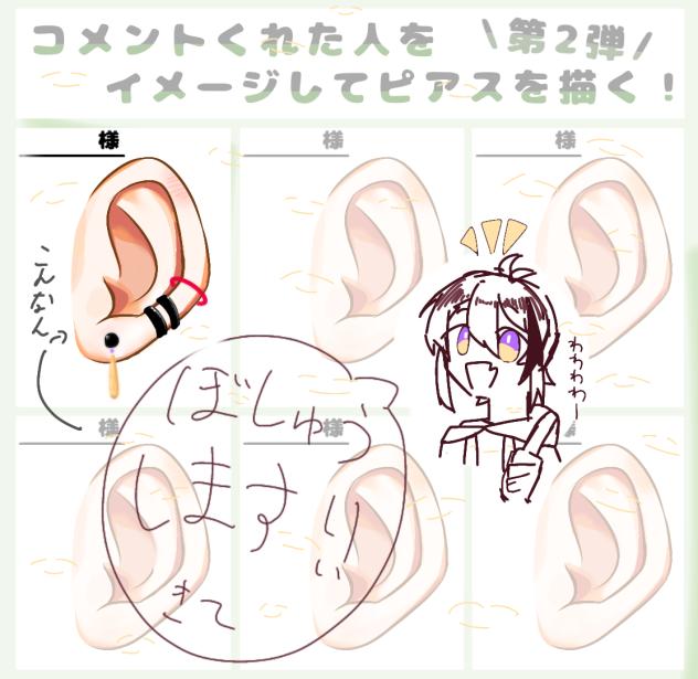 募集！