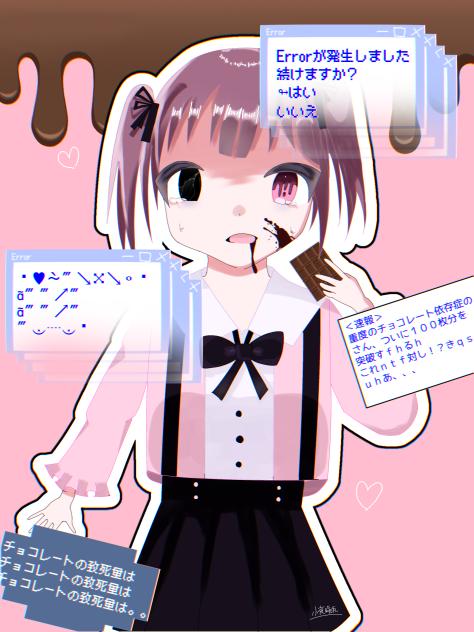 ⚠チョコレート過剰摂取⚠