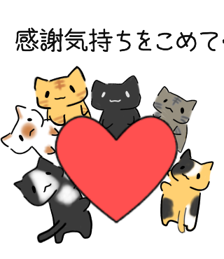 猫いっぱい