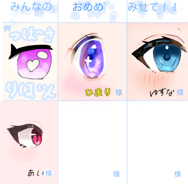 参加失礼します！