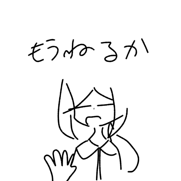 現在時刻は
