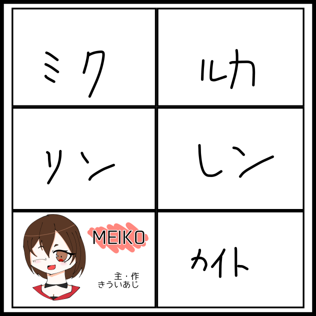 バチャシン合作