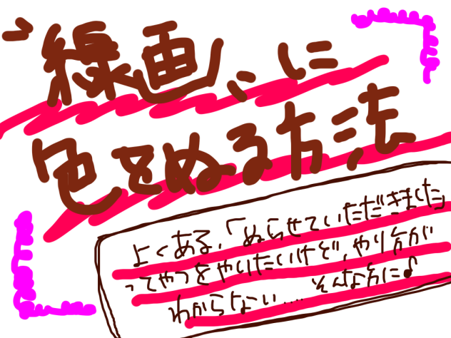 線画に色を付ける方法