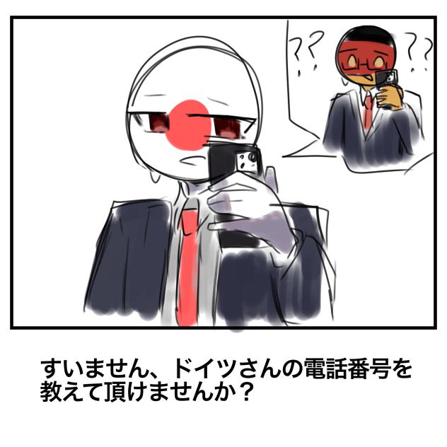 どうやってかけたんだよ