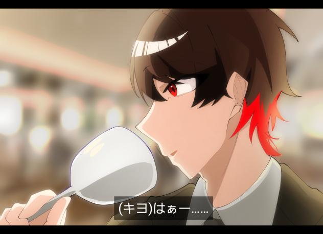 キヨ。