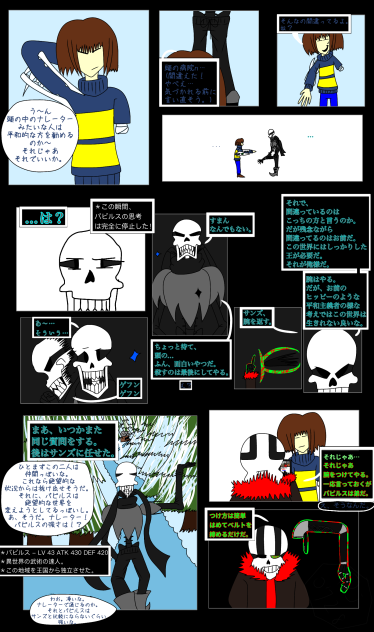 DESPERATE_TALE 第15死「変な気を起こすな」