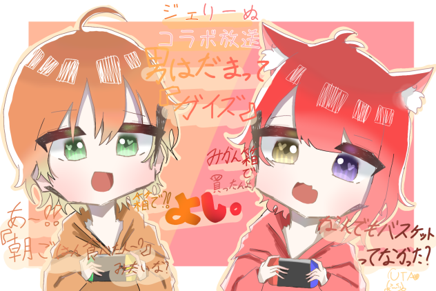 じぇりーぬコラボ放送!!