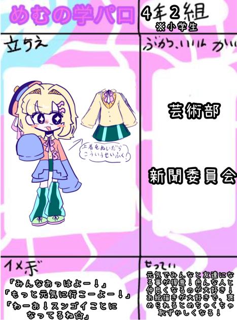 デキタ☆