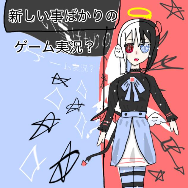 新しい事ばかりのゲーム実況(3回目の配信)
