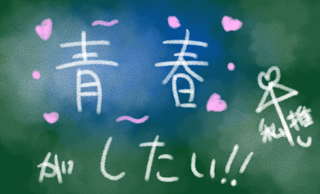 黒板