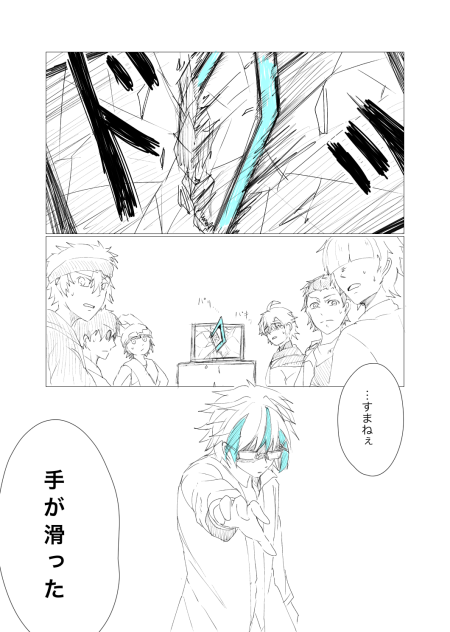 練習漫画