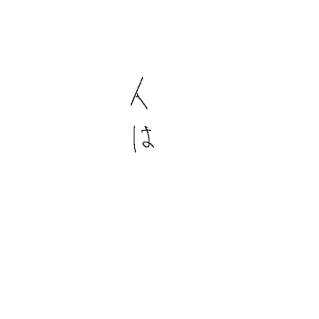 美しい人だったの。