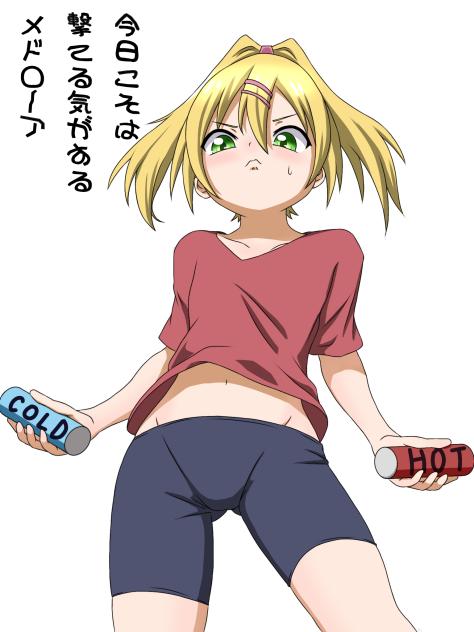 撃てる気がする…！！？