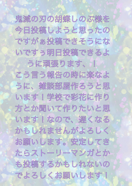 報告とか、です、