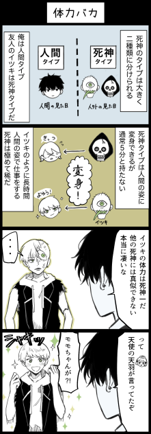 体力バカ　1-7