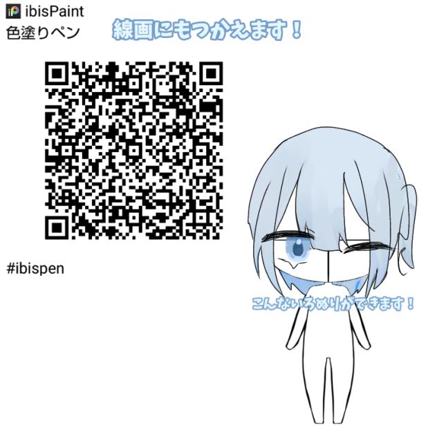 色塗りペン