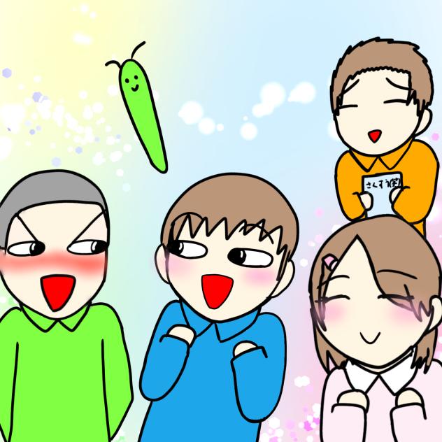 アトリマコトの四人組！