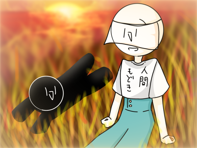 二人2