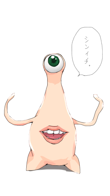 ミギー