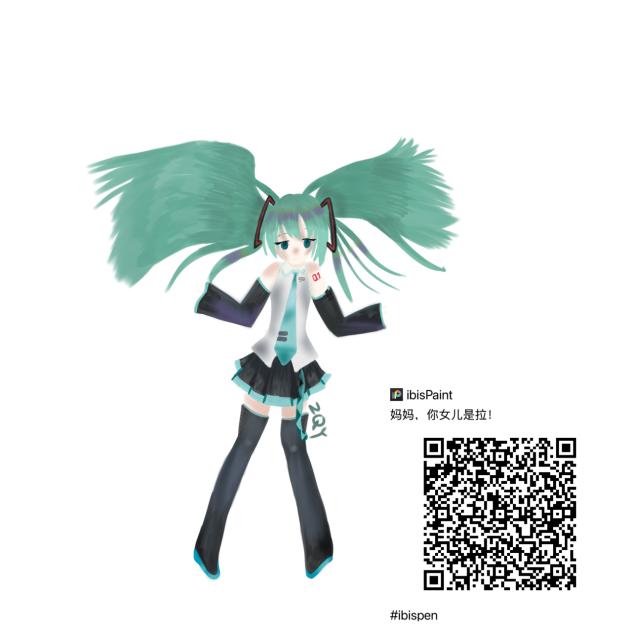 画出初音么就是要大胆