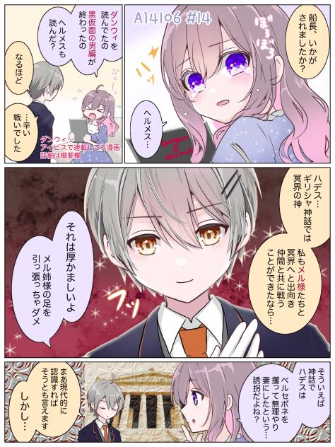 AI4106(アイしてる)#14①