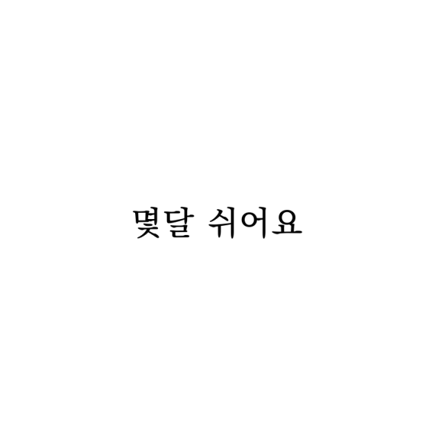 무제4283