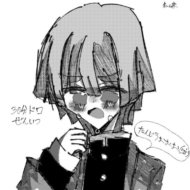 30分ドロ善逸