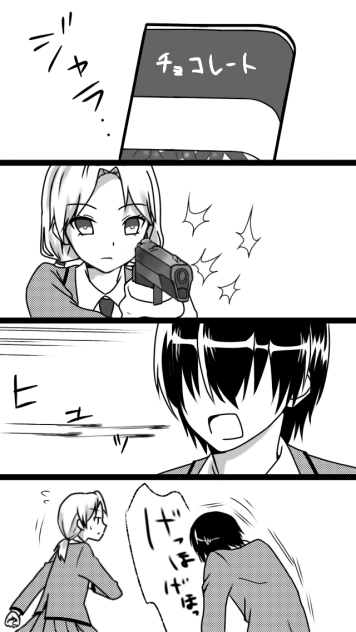 よく分からない千速