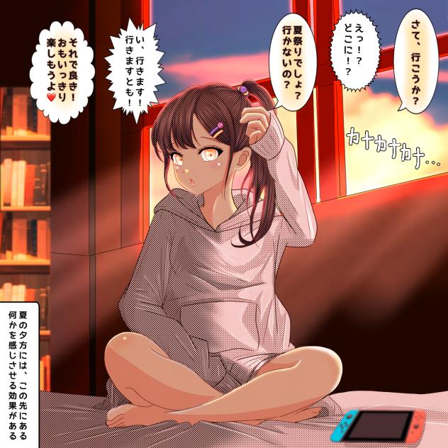 ゆふ様誕プレイラスト　ひぐらしの鳴く頃に