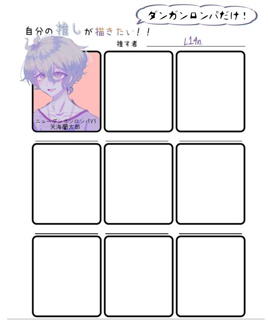 自分の推しが描きたい！！pt1