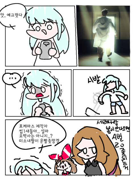 포케마스 시1발아