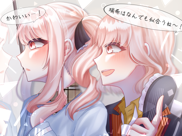 瑞希ﾁｬﾝ＆瑞希姉 FA