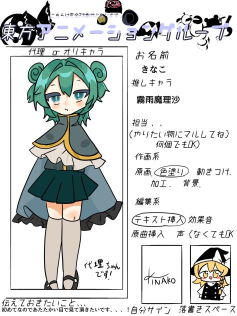 参加失礼します！